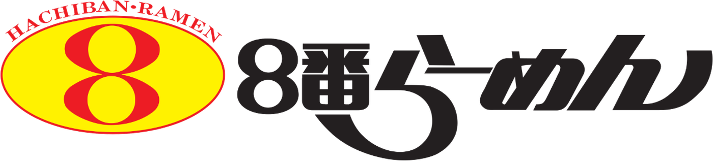 8番らーめん